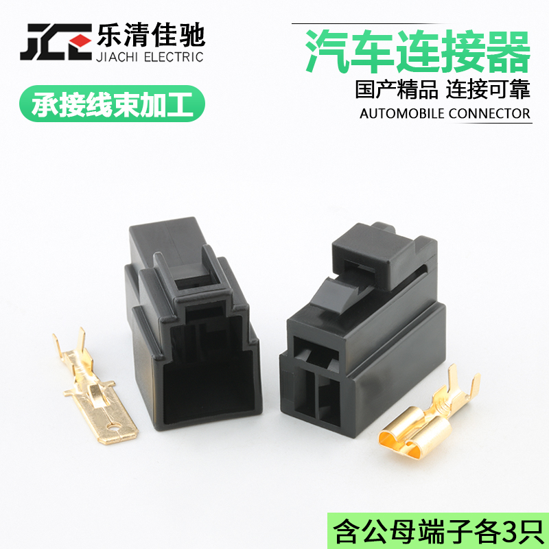 DJ7034-6.3-11/21接插件佳驰