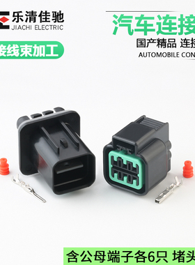 DJ70610YA-2.2-11/21汽车大灯插头国产KPH803-06028/PB625-06027