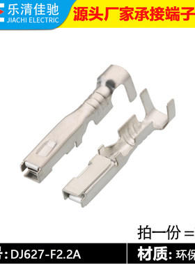 2.2插簧国产8100-1429汽车