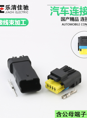 国产德尔福连接器 211PL(PC)042S0011倒车影像进气压力传感器插头