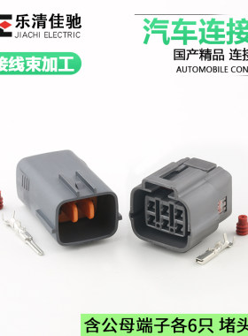 国产车用接插件汽车连接器佳驰