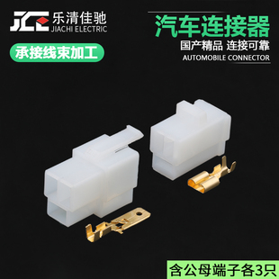 DJ7031A-6.3-11/21国产适用整流器充电器插头6120-2033 6110-4533