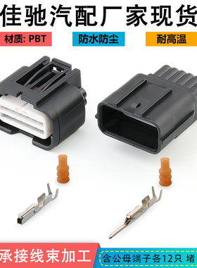 7283-4038-30/7282-4038-30适用汽车雷达连接器DJ7128K-0.6-11/21