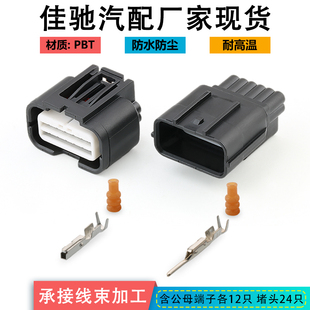 7283-4038-30/7282-4038-30适用汽车雷达连接器DJ7128K-0.6-11/21