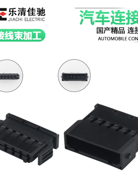 国产893971636(1996)汽车后尾灯、天窗马达插头DJ7062-2.8-11/21