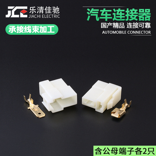 DJ7021A-7.8-11/21 大电流大功率线束插头 汽车接插件2p