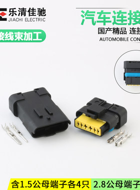 国产汽车连接器插头佳驰