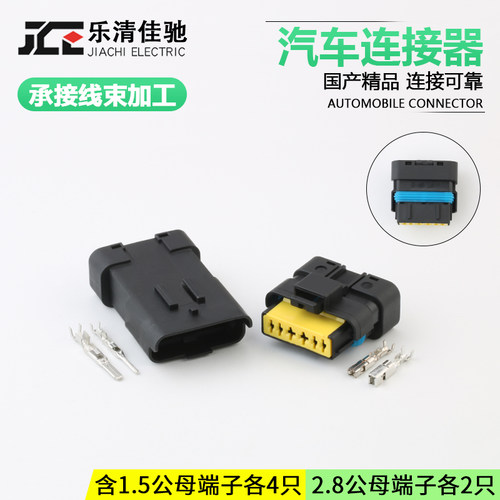 国产汽车连接器插头佳驰