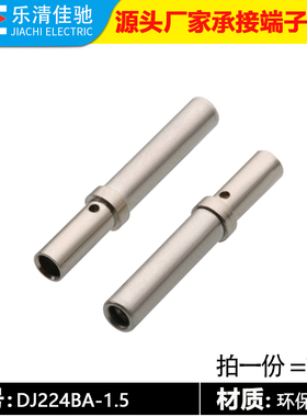 国产0462-201-16141德驰DT管型机加工端子DJ224BA-1.5