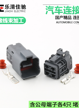 国产7222(7123)-6244-40油门马达油门电机插头DJ70453A-6.3-11/21