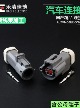 国产圆形车用接插件 适用于汽车水温传感器插头DJ70410-1.5-11/21