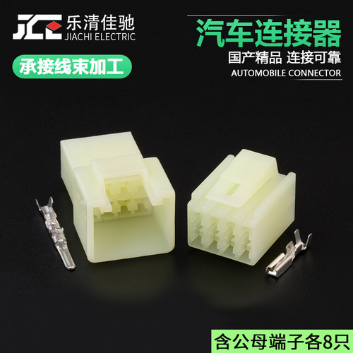 国产汽车连接器DJ7085-2.3-1121