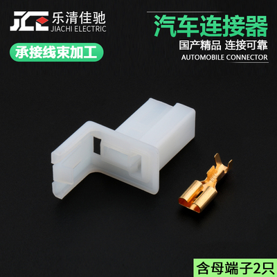 DJ7022B-6.3-21汽车连接器