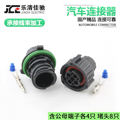 圆形防水重汽插头TE佳驰