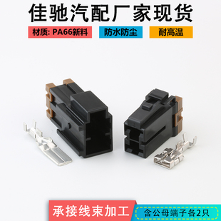 大电流插头2P2孔 国产7122 DJ7021Y 4123 7123 9.5