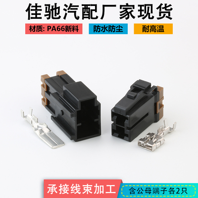 大电流插头2P2孔国产