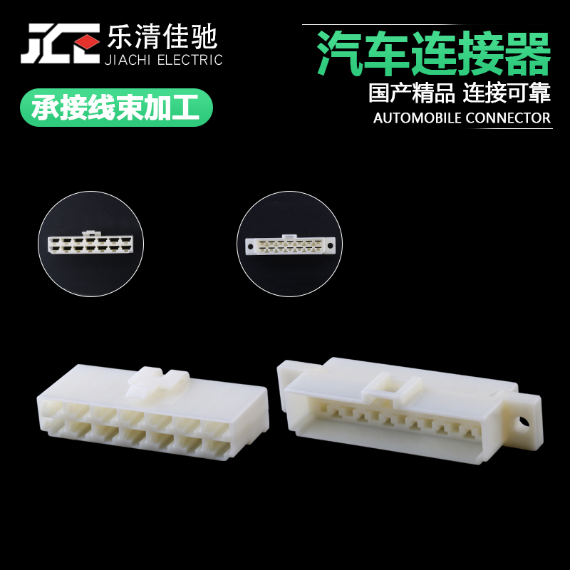 护套汽车连接器DJ7141A-6.3-1121