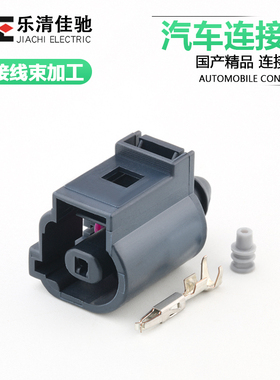 国产1J0973701A 适用于汽车机油感应插头 DJ7012B-1.5-21
