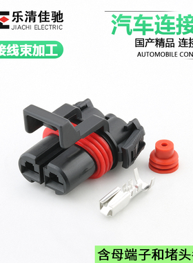 国产4.8系列大电流汽车防水接插件12052613接插件DJ70282B-4.8-21