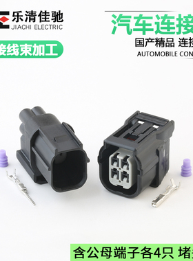 DJ70410-1-11/21国产汽车前后氧传感器插头6188-4776/6189-7039