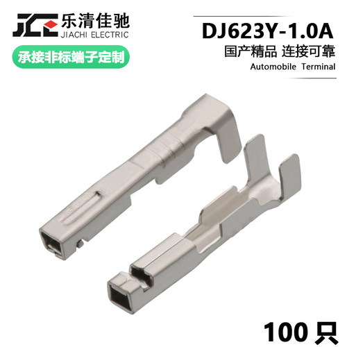 汽车接插件插簧 铜端子 车用接插件 DJ623Y-1.0A