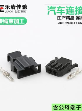 DJ7029A-3.5-11/21适用于汽车喇叭插头 国产191972702/191972712