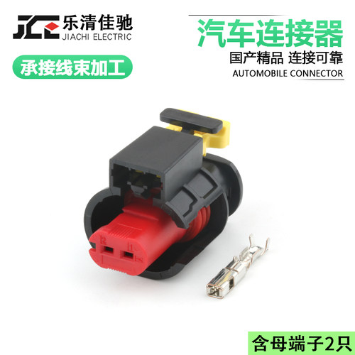 DJ70260C-1.5-21汽车连接器