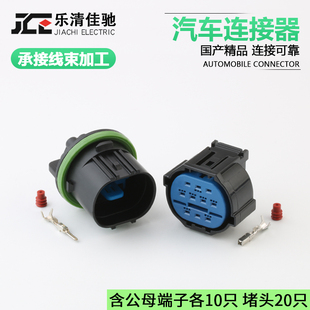 国产HP481-10021/HP406-10021适用汽车大灯插头DJ7102-1.5-11/21