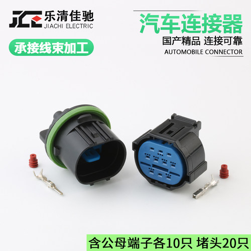 国产车用接插件汽车连接器佳驰