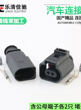 进气温度插头1-969850-1佳驰