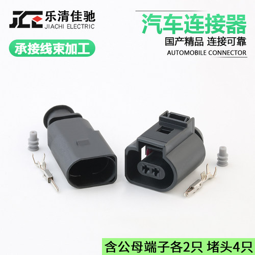 进气温度插头1-969850-1佳驰