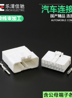 国产MG641113/MG651110汽车车窗控制按键插头DJ7142Y-2.2-11/21