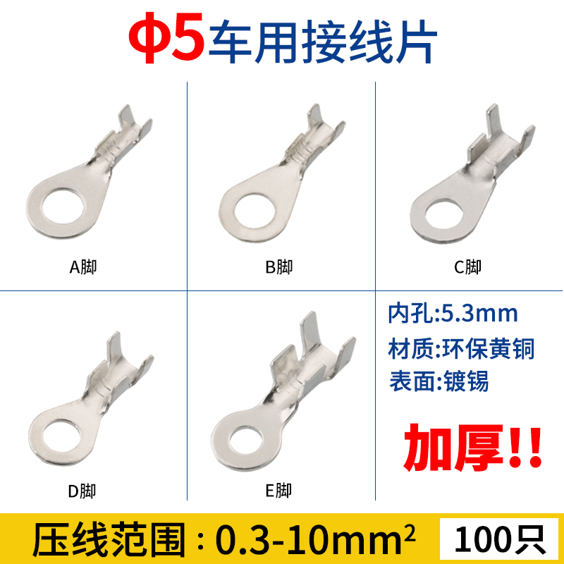 电瓶圆形冷压接线端子