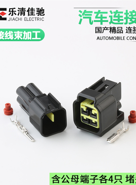 DJ7041Y-2.3-11/21 连接器接插件4p 汽车防水插头 FW-C-4F(M)-B