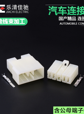 172506-1/172496-1国产汽车连接器 音响接插件DJ7092-3-11/21