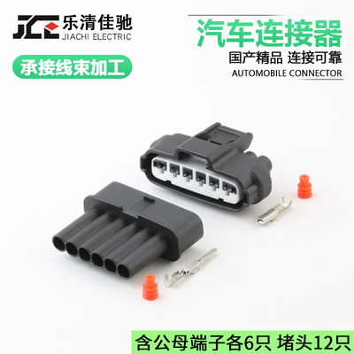 90980-11858国产连接器佳驰