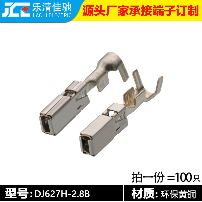 DJ627H-2.8B汽车连接器图片