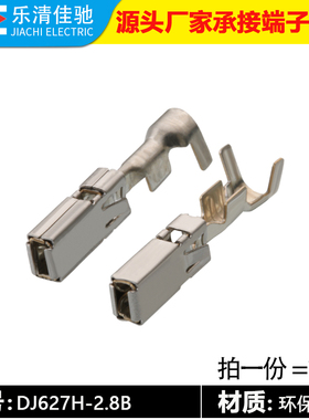 60012431适用大众奥迪点火线圈插头端子 DJ627H-2.8B车用接插件