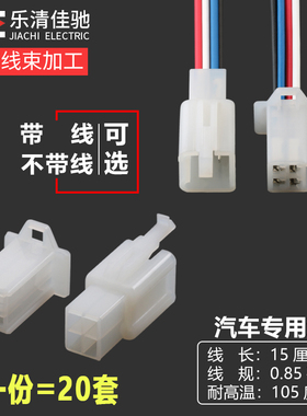 DJ7041A-2.8-11/21 汽车连接器4P 4芯接插件6030-4991 6040-4111