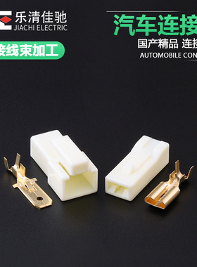 7123-3010国产7122-3010适用汽车大功率插头DJ7011-7.8-11/21