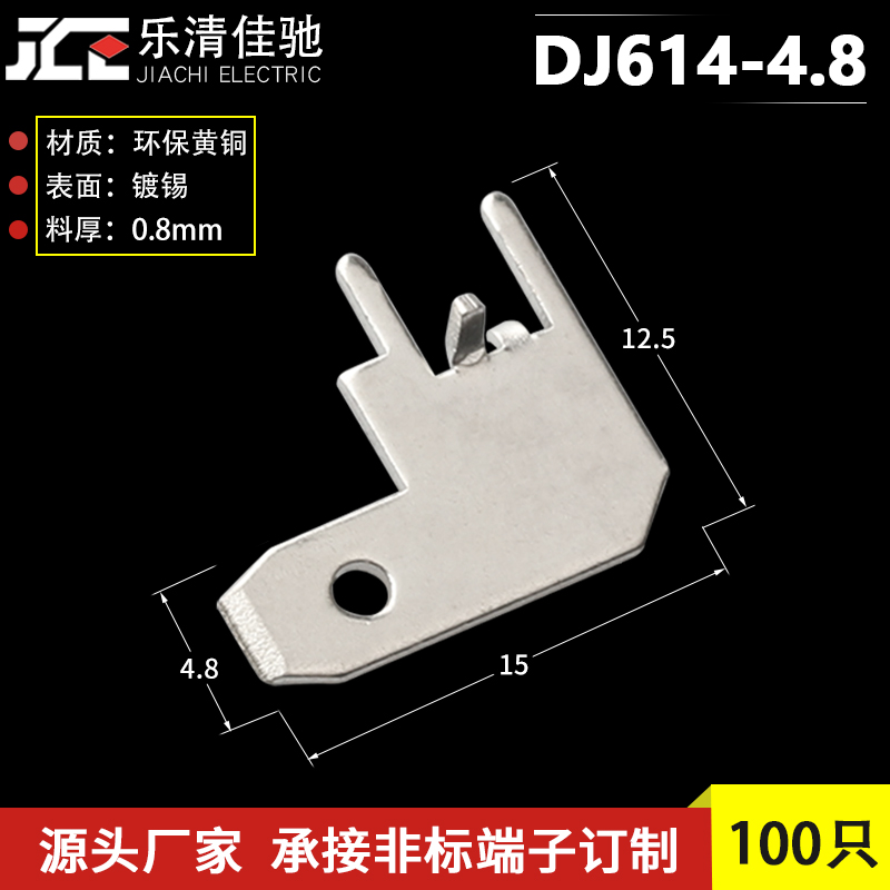 4.8防倒插片 187定位插片 PCB板旗形端子 弯头路线板焊片100只
