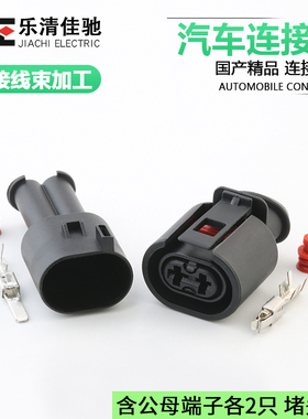 DJ70250-3.5-11/21 汽车ABS泵前轮传感器357973332国产357973202