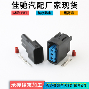 DJ7037Y-2-11/21 适用于汽车点火线圈高压包插头国产6189-0728