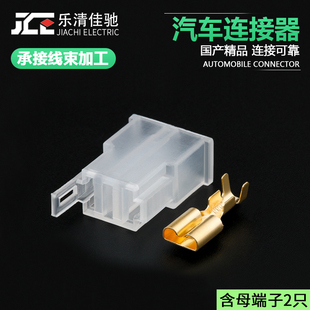 DJ70221A-6.3-21国产汽车翘板开关专用插头公交车叉车铲车改装车