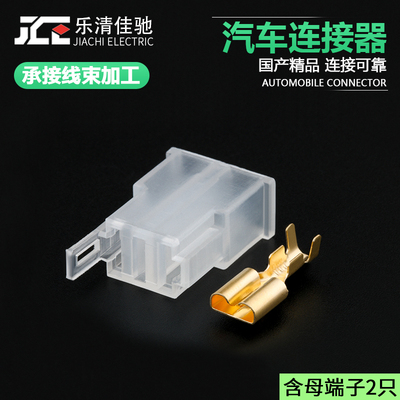 传感器插头DJ70221A-6.3-21