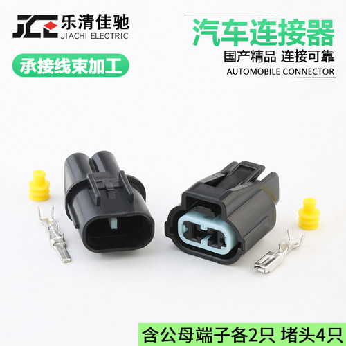 DJ7023C-2.8-1121防水连接器