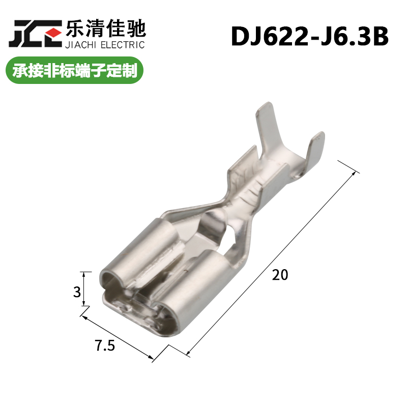 6.3插簧插片透明绝缘护套100套 250公母对插接线端子汽车摩托喇叭