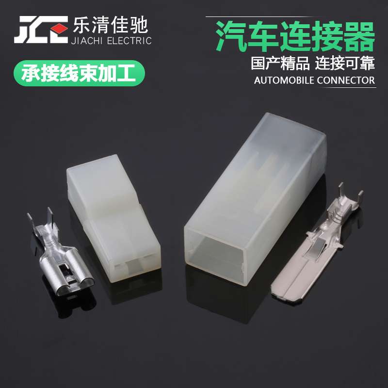 DJ7013-9.5-1121大电流接插件