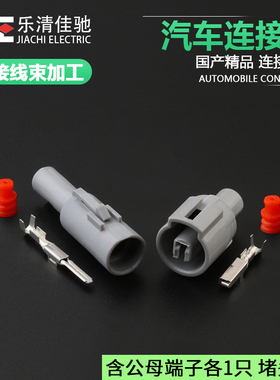 国产插头DJ7011Y-2.2-11/21 适用于机油塞传感器插头 汽车连接器