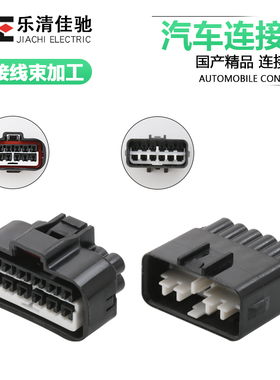 MG641340国产MG651343适用汽车防水插头12孔 DJ7121F-2.2-11/21